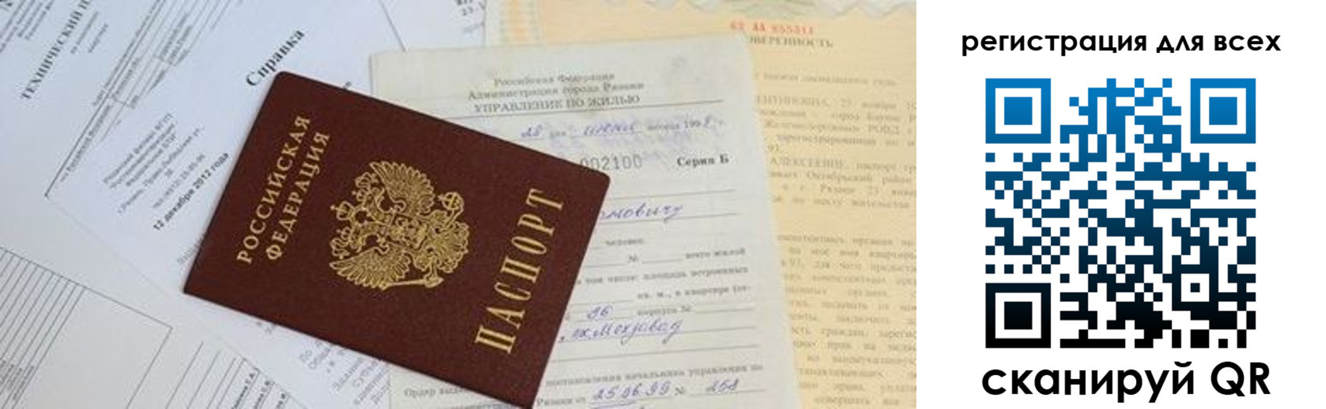 прописка паспорт в Карпинске
