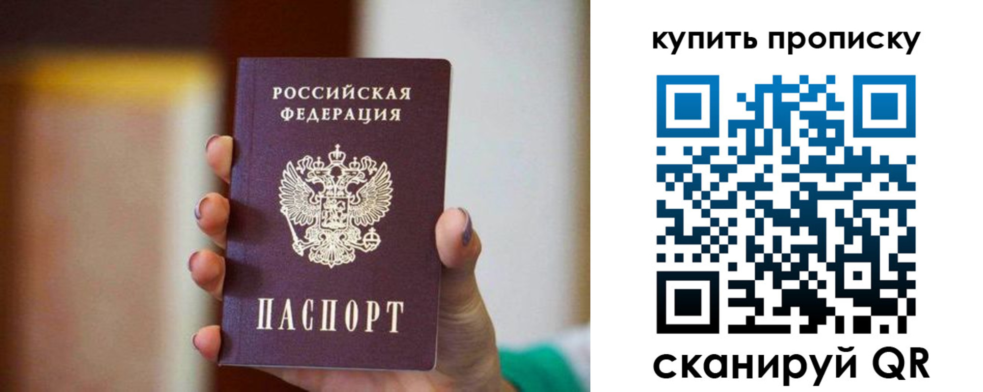 временная регистрация недорого в Карпинске